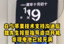 iPhone 14 Pro翻车了！多人反馈满电无法开机：无故黑屏 - v2ra小站