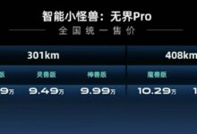 最远能跑400多公里 奇瑞微型电动车无界Pro上市:8.99万元起 - v2ra小站