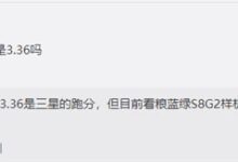 骁龙8 Gen2详细参数曝光：性能将霸榜安卓阵营 - v2ra小站