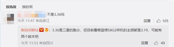 骁龙8 Gen2详细参数曝光:性能将霸榜安卓阵营 - v2ra小站