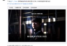不会效力LPL T1战队官宣：与Faker续约3年 - v2ra小站