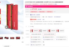 白菜价还得看国产 玖合32GB DDR4仅售439元 - v2ra小站
