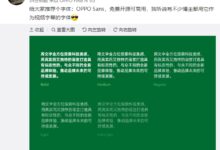 刘作虎在线推荐OPPO Sans字体:免费开源可商用 - v2ra小站