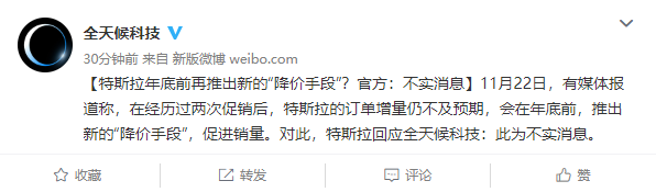 熟悉的剧情 曝特斯拉将再降价促销 回应:不实消息 - v2ra小站