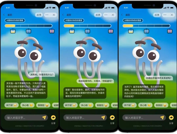 爷青回!微软经典“大眼夹”形象11月10日回归 - v2ra小站