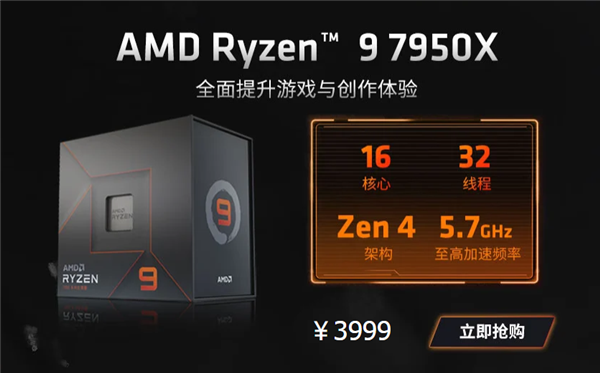 AMD称锐龙7000没有永久降价 如果有那就是促销:限时优惠 - v2ra小站