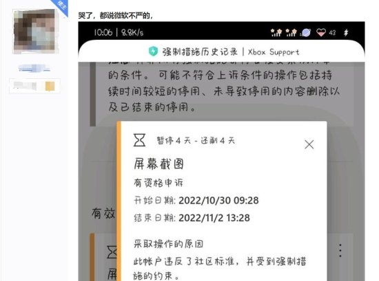 玩家上传Xbox游戏截图被微软封号：二次元游戏有风险 - v2ra小站