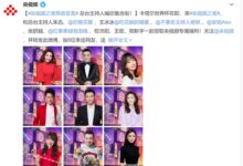 真来了!央视官宣王冰冰回归 11月20日亮相:网友齐围观最美记者 - v2ra小站