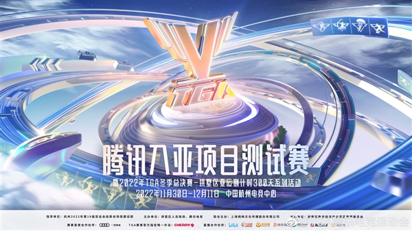 腾讯入亚项目测试赛即将开启:将及《英雄联盟》等四个项目 - v2ra小站