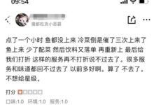 女士给差评8年后收到店家道歉 当事人:我孩子都会打酱油了 - v2ra小站