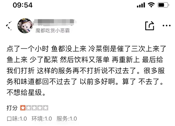 女士给差评8年后收到店家道歉 当事人:我孩子都会打酱油了 - v2ra小站
