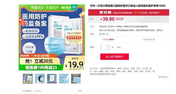 可孚一次性医用口罩100只到手价14.9元：三层防护亲肤透气 - v2ra小站