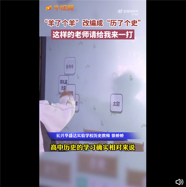 老师将《羊了个羊》编成历了个史 朋友圈走红：网友感慨换我也能学好 - v2ra小站
