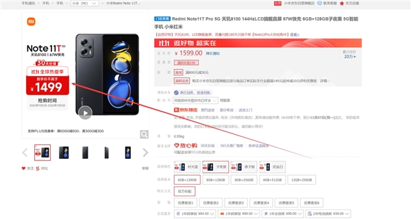 Redmi Note 11T Pro双11到手价1499元 卢伟冰:性能更强 LCD旗舰屏独一无二 - v2ra小站