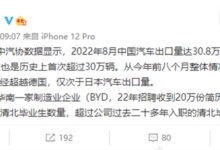 比亚迪狂招清北毕业生：年薪40万 超互联网大厂 - v2ra小站