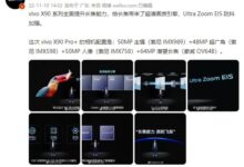 5000万IMX989主摄！vivo新旗舰X90 Pro+四摄规格曝光：长焦拉满 - v2ra小站