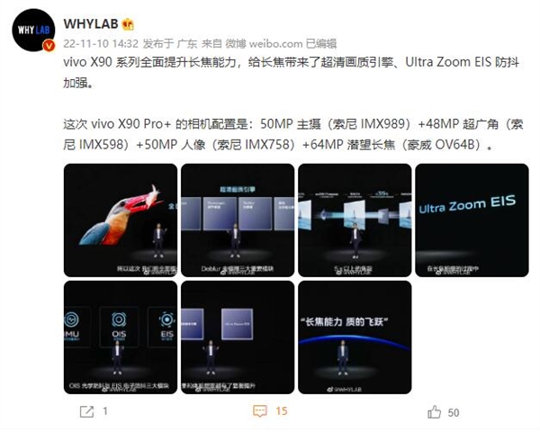 5000万IMX989主摄!vivo新旗舰X90 Pro+四摄规格曝光:长焦拉满 - v2ra小站