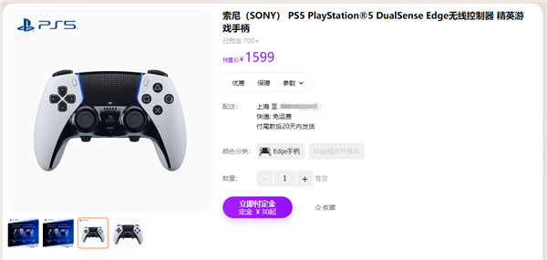 索尼“精英手柄”DualSense Edge正式上架:国行首发1599元 - v2ra小站