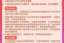 直降120元！百度网盘SVIP年卡178元到手 还送优酷月卡 - v2ra小站