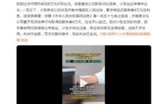 男子花8万元代写论文被“放鸽子” 索要赔偿:结果判定网友点赞没毛病 - v2ra小站