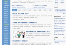 天涯论坛突然关闭发帖!中国互联网的青春没了 - v2ra小站