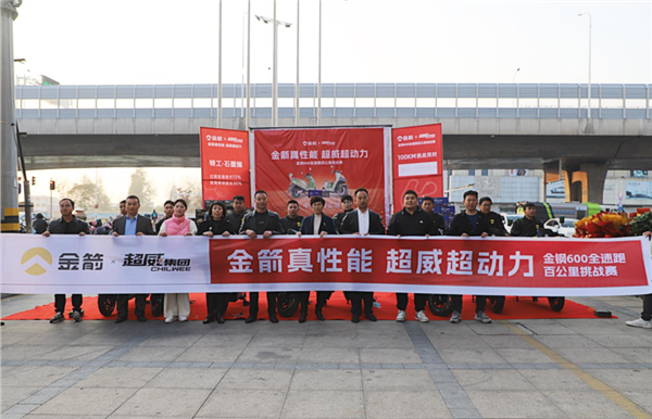 联手超威电池 金箭全速跑百公里挑战!126公里3小时20分跑完 - v2ra小站