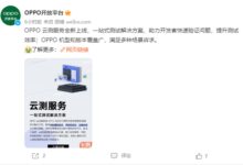OPPO推出手机云测服务:实现开发者一键多机型自动化测试 - v2ra小站