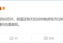 曝vivo全球首发京东方Q9高分屏：业界顶级屏幕 - v2ra小站