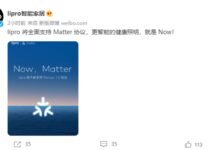 魅族lipro宣布拥抱Matter协议：与苹果、谷歌、亚马逊互联互通 - v2ra小站