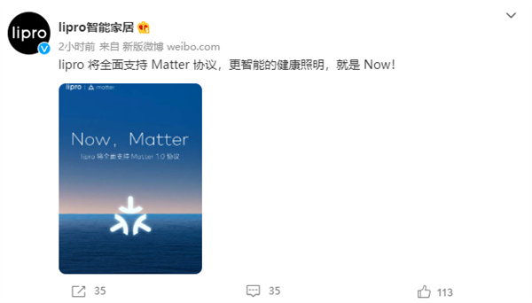 魅族lipro宣布拥抱Matter协议:与苹果、谷歌、亚马逊互联互通 - v2ra小站