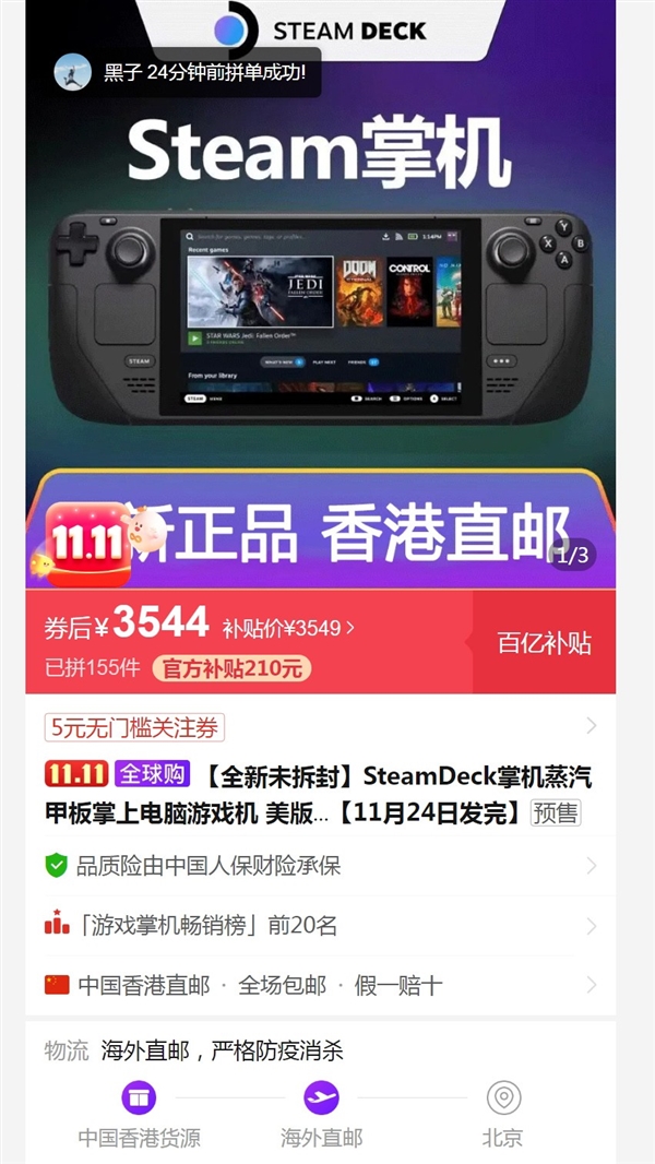 仅需3544元起!Steam Deck已上架拼多多百亿补贴 想买吗? - v2ra小站