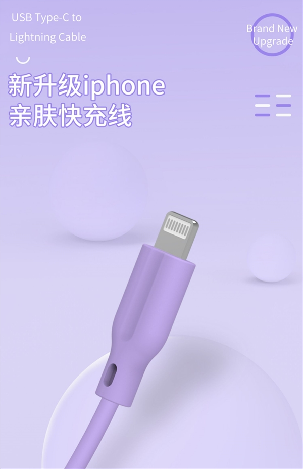 星系源iPhone PD快充数据线27元到手:获苹果MFi认证 - v2ra小站