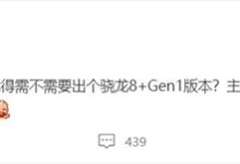 iQOO Neo7新版曝光：处理器换为骁龙8+ - v2ra小站