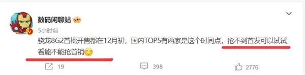 第二代骁龙8旗舰12月份陆续开卖:moto X40价格惊喜 - v2ra小站
