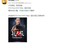 中兴大气！苹果手机风波结束 吴京继续代言Axon 40 Ultra航天版 - v2ra小站