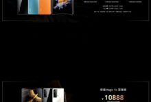 10888元!荣耀Magic Vs至臻版折叠屏发布:16GB大内存+两件礼物 - v2ra小站