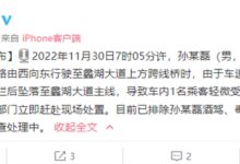 无锡保时捷从高架桥坠落致一人轻伤 官方通报:车速过快 操作不当 - v2ra小站