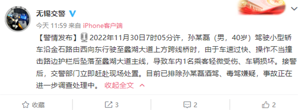 无锡保时捷从高架桥坠落致一人轻伤 官方通报:车速过快 操作不当 - v2ra小站