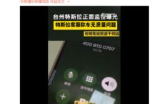 特斯拉客服回应台州2死1伤追尾事故:车无质量问题 - v2ra小站