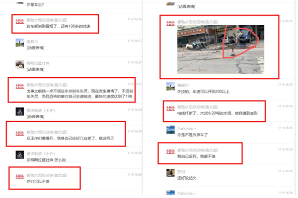 特斯拉失控2公里 车速198km/h撞人!车主家属:刹车发硬踩不动 - v2ra小站
