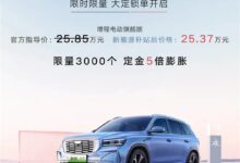 25.37万元 吉利星越L Hi·P电动SUV开卖：最远能跑1450公里 - v2ra小站