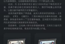 《仙剑奇侠传》10000天纪念数字磁带开启预约:3首经典音乐重制 - v2ra小站