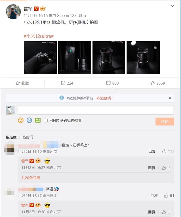 小米12S Ultra概念机把徕卡相机装到手机上!网友:离谱 - v2ra小站