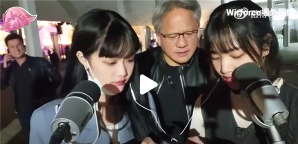 NV创始人黄仁勋入美女直播间 画面魔性欢乐:网友调侃快要RTX 30/40优惠 - v2ra小站