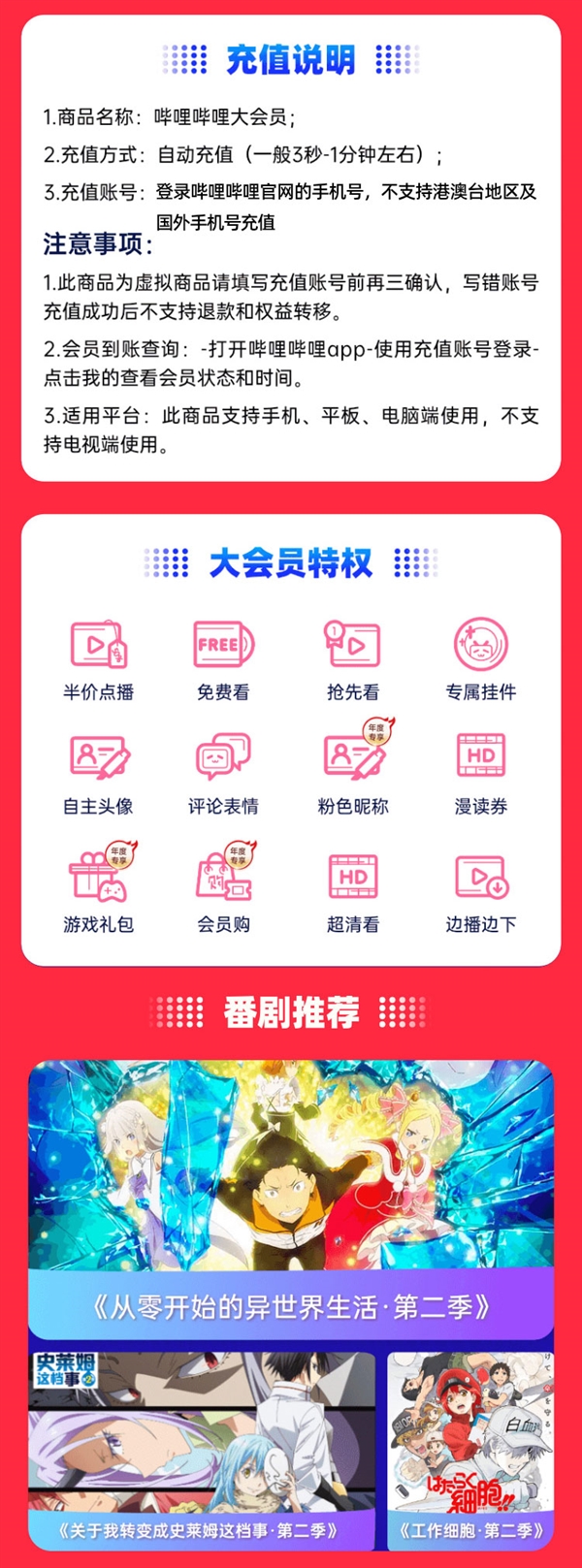 年卡仅需98元！B站大会员双11大促 - v2ra小站