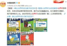 警惕！莫让世界杯成骗子狂欢 几种常见骗局揭秘 - v2ra小站