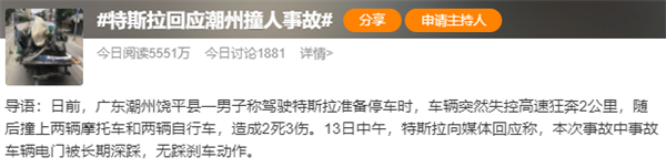 特斯拉的刹车再次“失灵” 但这次应该能水落石出了 - v2ra小站
