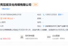 被王海连续打假！疯狂小杨哥持股公司突然注销 - v2ra小站