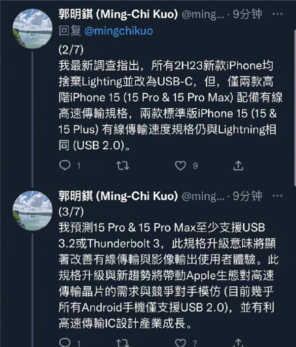 郭明錤称iPhone 15全系用USB-C 仅Pro支持高速传输:苹果细节套路用户被吐槽狡猾 - v2ra小站