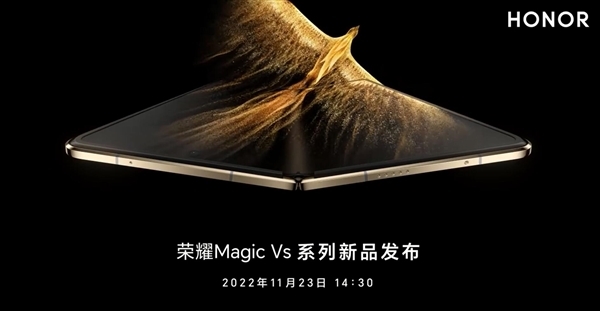 刷新业界轻薄记录!荣耀Magic Vs参数出炉:2K全高刷内折大屏 - v2ra小站